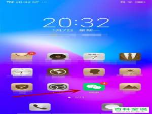 如何删除微信最近使用的小程序记录