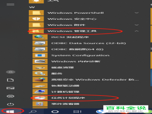 如何使用Win10系统自带的任务计划