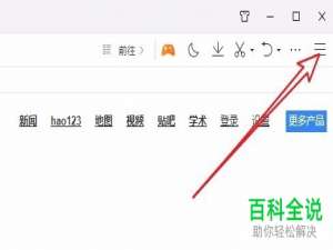 如何设定QQ浏览器正常打开PDF文档？