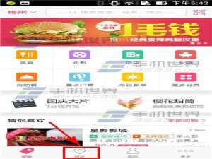 如何使用百度糯米筛选附近美食价格?