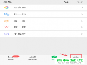 如何设置微信朋友圈头像下的话语？