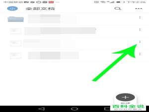 如何删除电脑和手机上的幕布笔记？