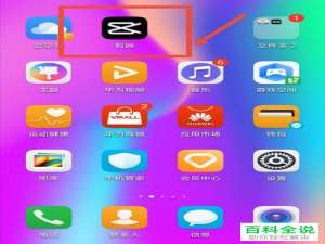 如何使用剪映来将视频中的音乐提取出来