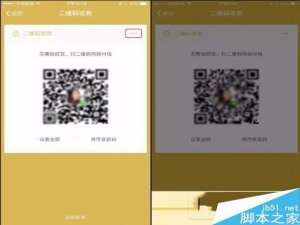 如何设置微信收款到账语音提醒功能 微信设置收款到账语音提醒方法介绍