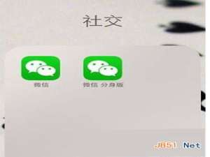 如何使用微信分身版?快用微信分身版下载安装使用方法