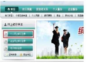 如何使用农行网银定期存款