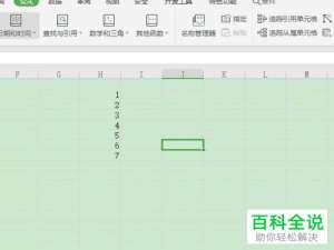 如何使用Excel表格中的错误检查功能