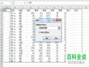 如何使用Excel中的超级表格