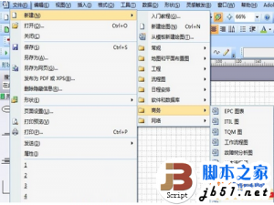 如何使用visio绘画思维导图图文教程(附Microsoft Visio 2003下载)
