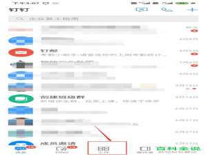 如何使用钉钉应用来制作周报