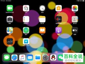 如何设置iPad旁白语速