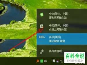 如何使用百度输入法在word2016中输入圆周率的符号
