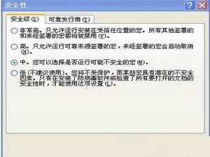 如何设置PPT演示文稿的倒计时器