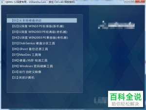 如何使用U盘安装win10系统