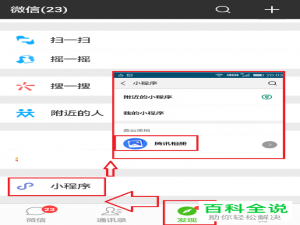 如何使用微信腾讯相册小程序？