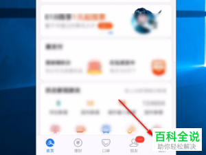 如何通过支付宝来了解自己的饮食消费情况