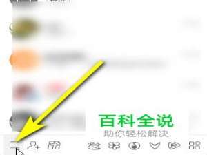 如何退出QQ群和查看已退QQ群