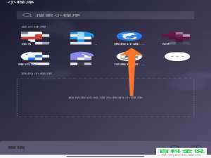 如何退出登录微信中的小程序