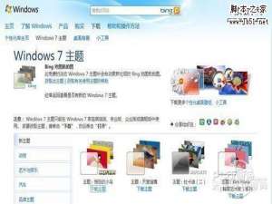 如何提取Win7主题包里的壁纸和声音文件