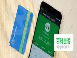 如何通过微信充值羊城通？