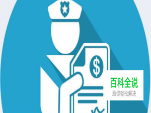 如何通过手机APP查询车辆违章？