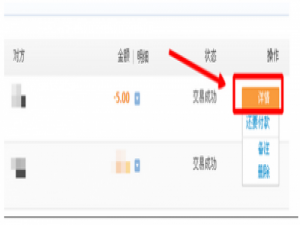 如何通过支付宝转账记录,查看对方账号