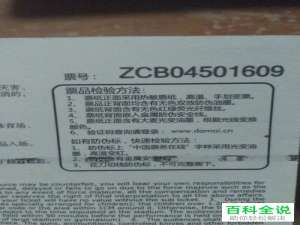 如何通过大麦网来验证票面信息真伪