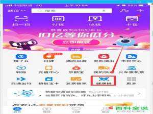 如何通过支付宝、微信查看核酸检测结果