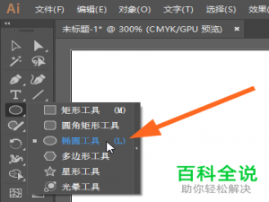 如何通过AI软件制作水墨风的符号
