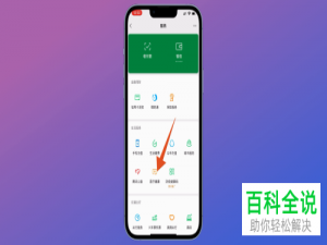 如何通过手机查询核酸检测结果