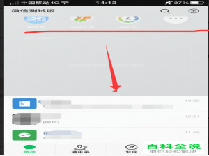 如何通过手机微信查看自己港澳通行证的业务编号