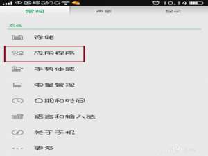 如何停用oppo手机内置应用程序?有什么作用?