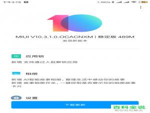 如何通过小米手机中的小爱同学来控制智能家居