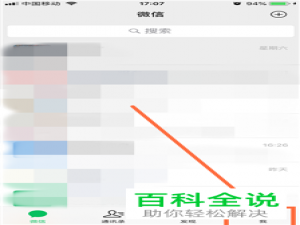 如何通过微信进行航空医疗转运的预约