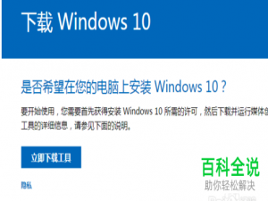 如何通过Bootcamp在Mac电脑中安装Win10
