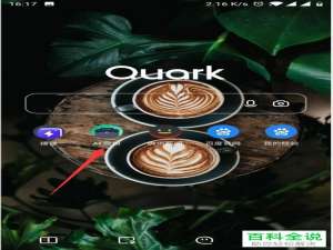 如何玩夸克里面的AR火柴人游戏