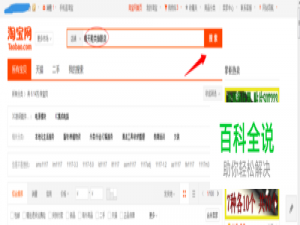 如何网上购物流程