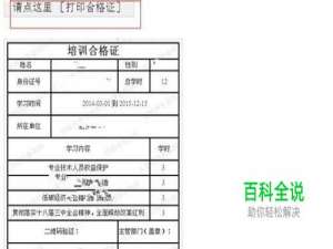 如何网上打印继续教育合格证书