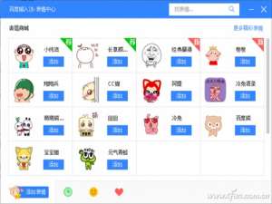 如何玩转百度拼音表情