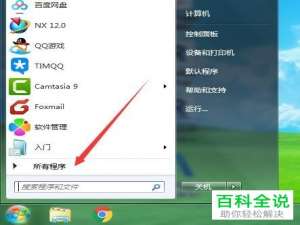 如何完全卸载电脑中的CAD2020