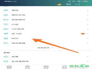 如何玩爱奇艺上的纸飞机功能
