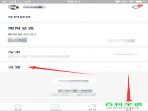如何完成度小满金融的实名认证？