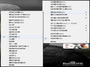 如何下载.更换光速输入法的皮肤