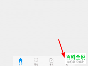 如何下载手机版最新超星学习通软件
