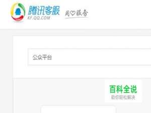 如何寻找QQ人工客服
