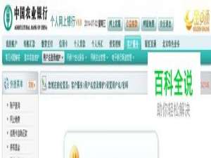 如何修改农行登陆用户名密码