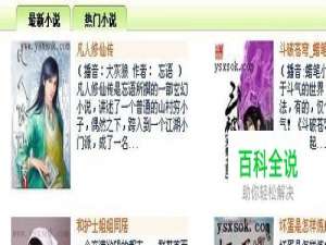 如何下载mp3格式有声小说到手机里