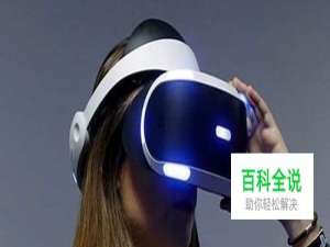 如何选购VR电脑