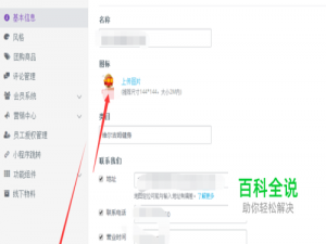如何修改微信小程序的图标