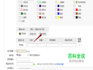 如何修改淘宝的销售属性